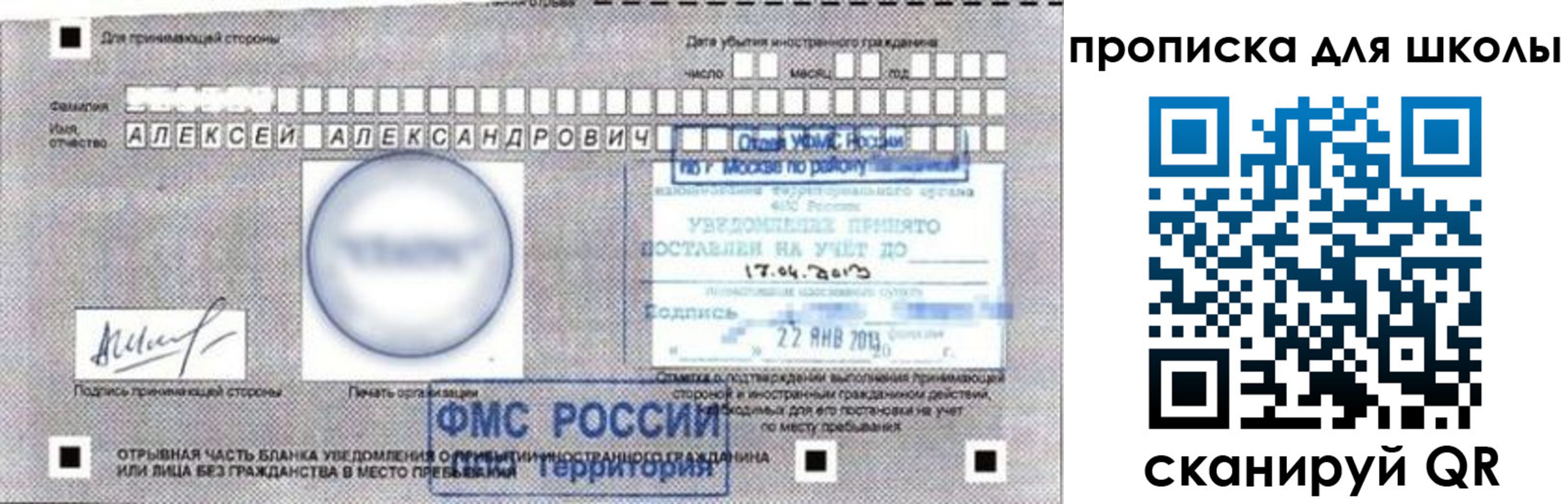 прописка регистрация в Ессентуках