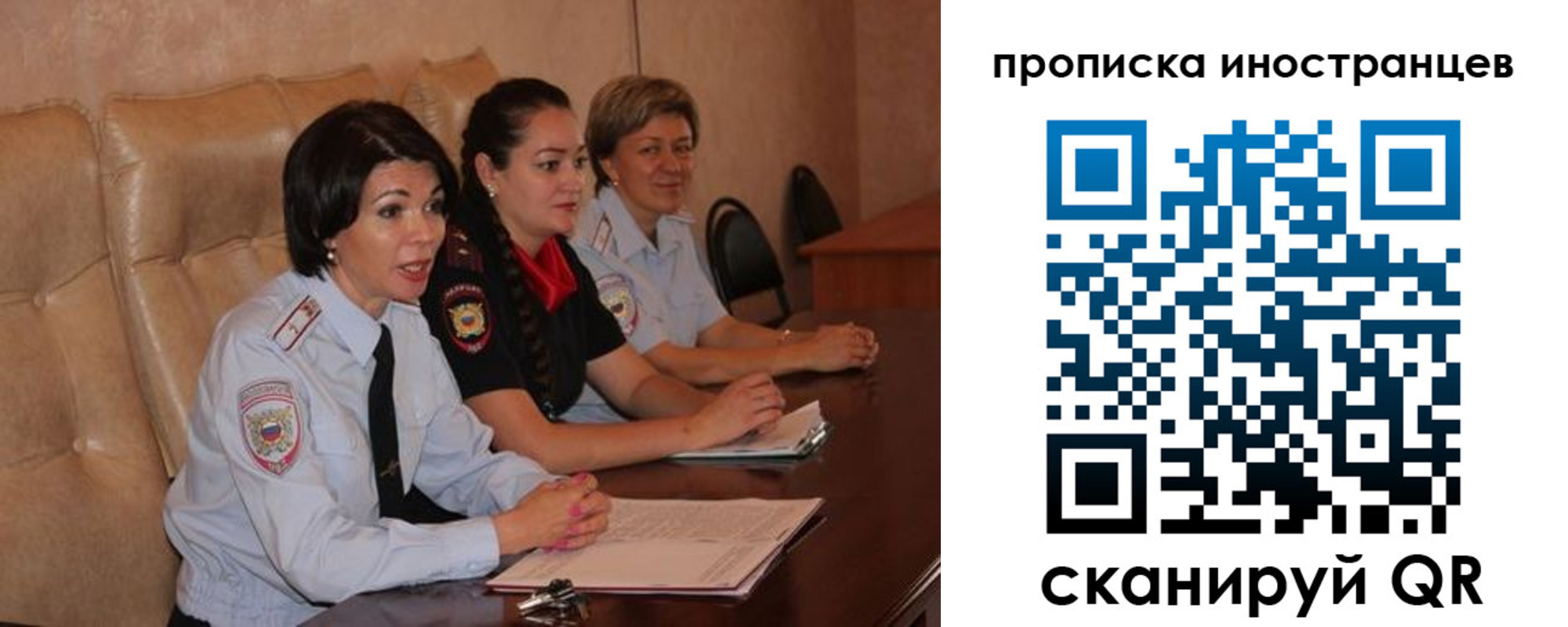 прописка для работы в Ессентуках