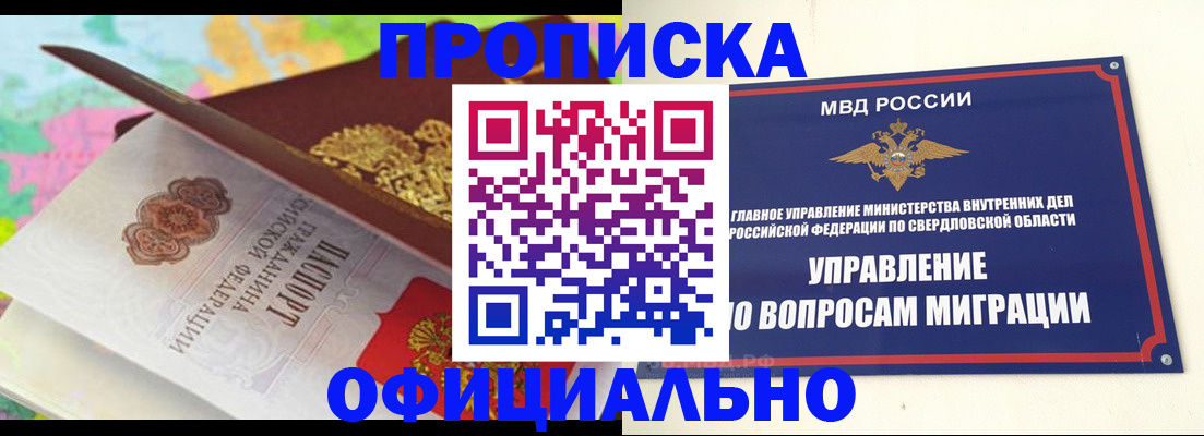 прописка в квартире в Ессентуках