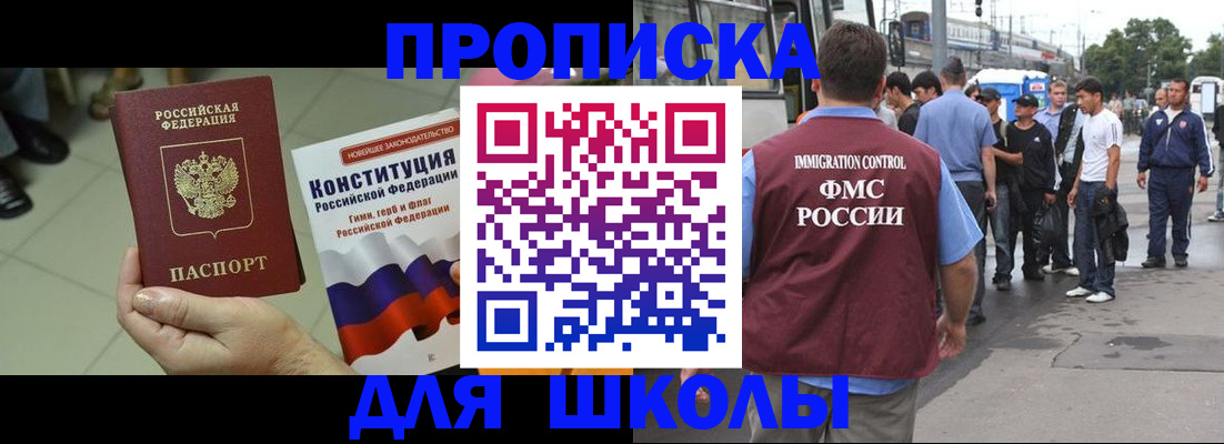 прописка для кредита в Ессентуках