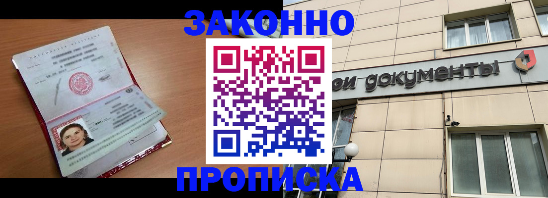 временная регистрация собственник в Ессентуках