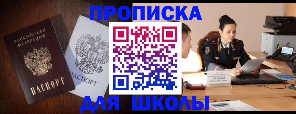 временная регистрация надежно в Ессентуках