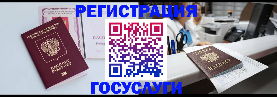 временная регистрация для всех в Ессентуках