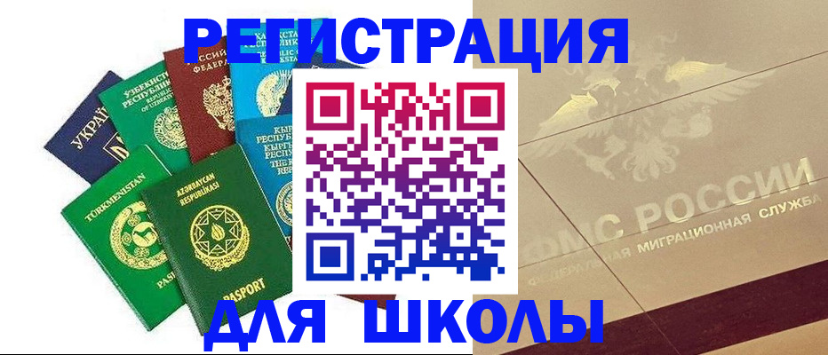 прописка штамп в Ессентуках