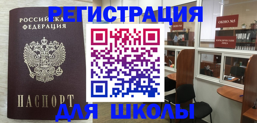 временная регистрация купить в Ессентуках