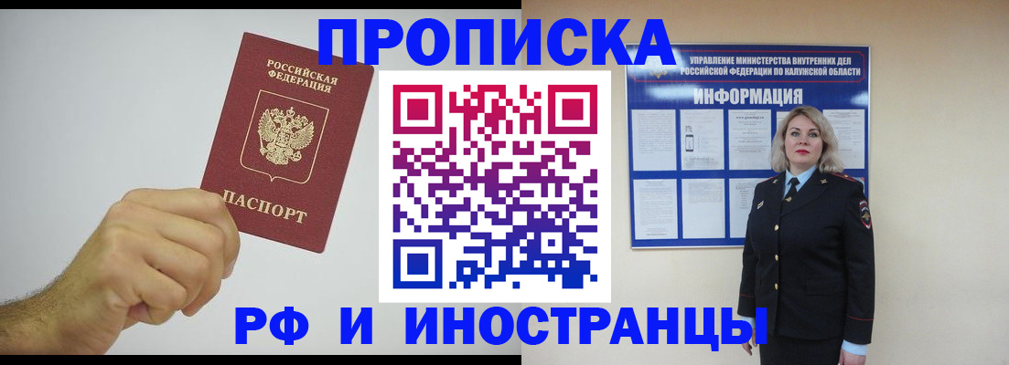 регистрация в Ессентуках