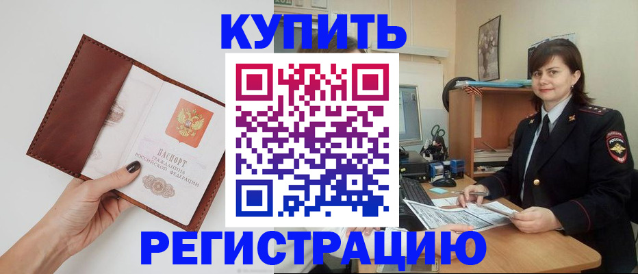 прописка 2025 в Ессентуках