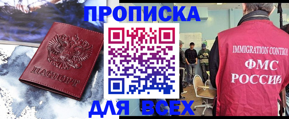 временная регистрация поиск в Ессентуках