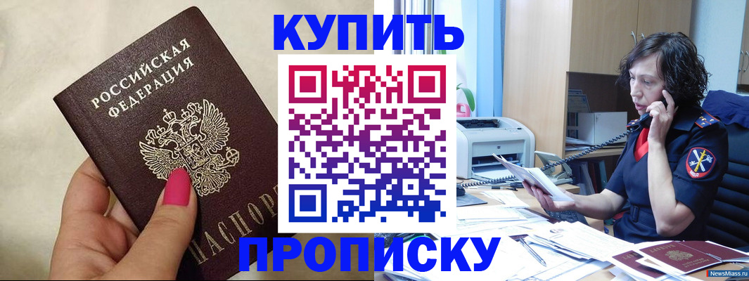 прописка поиск в Ессентуках