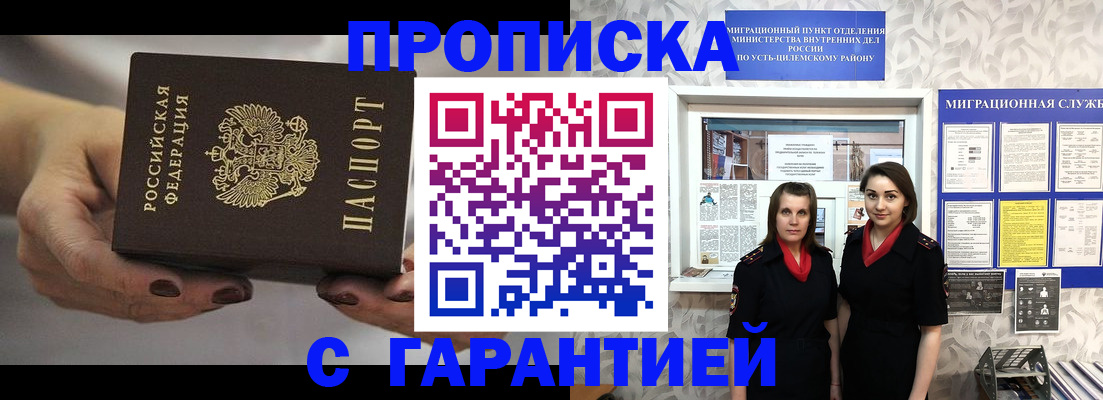 временная регистрация купить в Ессентуках